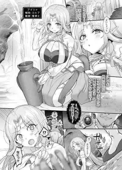 [Hiiragi Popura] Body Thief Bracelet / Aisha edition(full version) + Emily edtion[Ongoing]