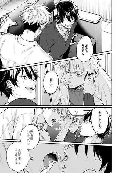 Ore ga Neko nara Omae wa Inu de