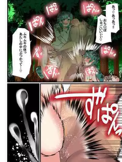 [Tenma Goten] Yuri no Hana ni Dankon o (BanG Dream!)