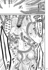 [Kamemushi (Kaminaru Fuyu)] Syokusyu Game [Chinese] [无毒汉化] [Digital]