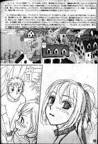 (C82) [Kissa ja rotta 退魔館 (唯登詩樹 絵沼えりす)] SKETCHES KTHR (ラフ集)