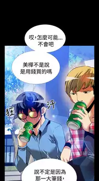 [KKUN &INSANE] Love Parameter 恋爱辅助器 83-85 [Chinese]