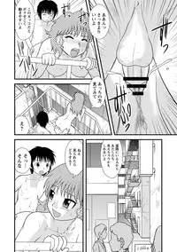 [Juan Gotoh] Zenra Inkou Sengen!! [Digital]