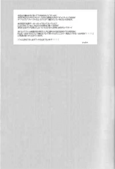 [CAT/Fish (Shouko)] Team Up Future Fight (Spider-Man)