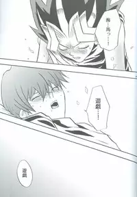 [accede@rabbit. (Patriciana Kikuchi)] Kanashimi no Kawa o Yorokobi no Oka o (Yu-Gi-Oh!)