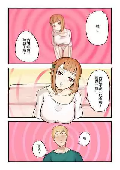 Dare to Demo! Kyousei Lovers | 和誰都可以!強制戀人