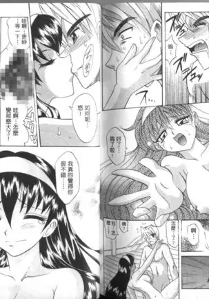 Oyome-san Uchiyuu | 宇宙新娘