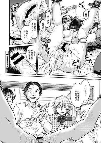 COMIC HOTMiLK Koime Vol.33