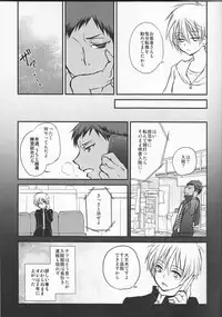 (C86) [Lamipas (Migiwa)] Kinou no Kare to Ashita no Kanojo (Kuroko no Basuke)