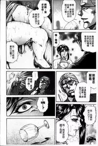 [Hino Toshiyuki] Giten Ikenie Fujin Ganrou ~Bikou Ryouran~ [Chinese]