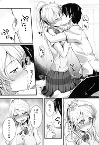 (C88) [Nuno no Ie (Moonlight)] Let's Study xxx Soushuuhen (Love Live!)