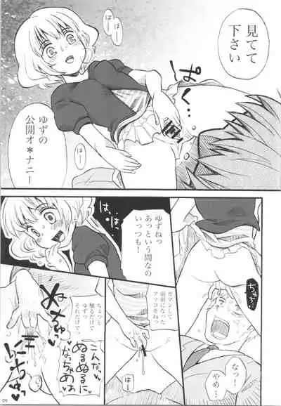 (C75) [Codeine Girl (Dobato)] Shoujo no Enamel