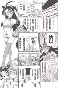 [Rebis] Futari no Meikyuu Oujo ~Futanari Haha Shimai no Dekiai Harem~ Ch. 1-5 [Chinese] [前方漢化組]