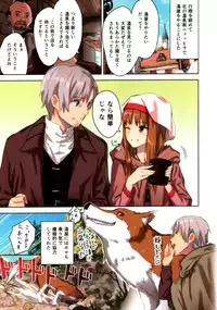(C89) [Ajisaidenden (Kawakami Rokkaku, Takanashi Rei)] Wacchi to Nyohhira Bon FULL COLOR (Spice and Wolf) [Decensored]