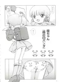 (C77) [Takitate (Kantarou)] Mahou Kyuushiki 18 Majokko Jam - Magical Classic 18 (Creamy Mami, Magical Emi, Card Captor Sakura)