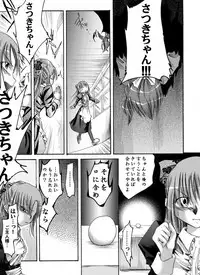 [Atelier Hachifukuan] Fukujuu Shoujo ~Momoko~