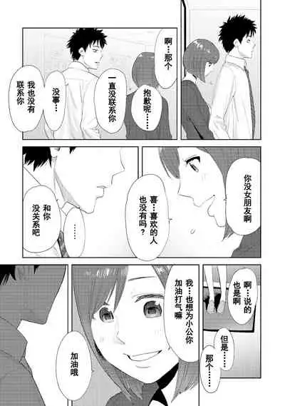 Koukan ─ Ano Toki… Ano Musume ♀ Toitsu ♂ Tetara ─ 1-5