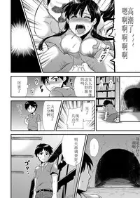 [Hira Taira] Maji de Bitch na Ana ~Aneki ga Konna ni Erokatta nante!~ 1 [Chinese] [想不到標題的個人漢化]