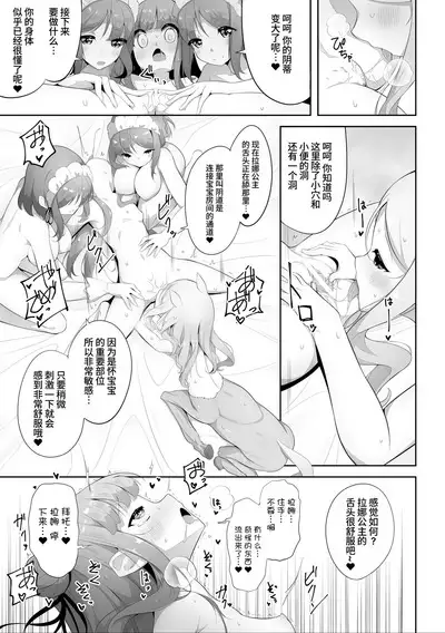 Subete ni Sasayaka na Shiawase - A Little Happiness for Everything