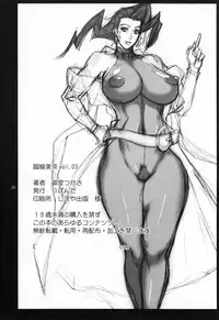 (SC40) [G-Panda (Midoh Tsukasa)] Kyakusenbi Cha Vol. 03 (Street Fighter)