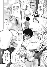 [Kitakawa Touta] Binetsu Hime