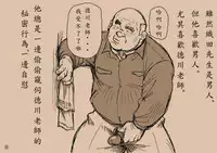 戎桥政造+-+五年四班德川老师2