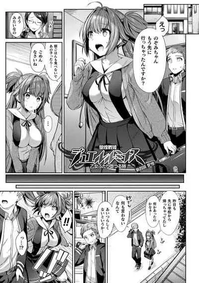 [Shirisensha] Seikou Senki Jewel Luminous Otome Futari Otsuru Toki [Digital]