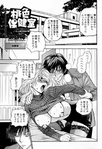 COMIC Momohime 2006-01