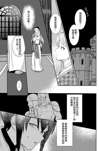 [Kinokko (Taguchi Monyata)] Kawaisou na Ouji-sama wa Warui Mahou de Oshiro no Mesu Benki ni Sarete Shimaimashita 3 [Chinese] [瑞树汉化组] [Digital]