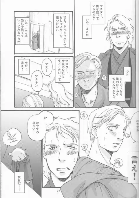 Obi Female Transformation Book 1 of 2