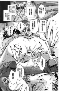 [Yuuzu Tsushiro] Ochi Goto-kei Joshi - Working Pussy Girls | 堕落工作系女子 [Chinese]