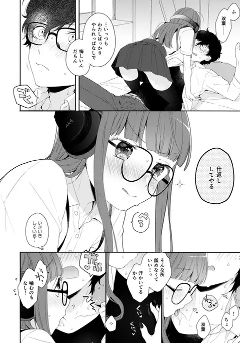 屋根裏@アフタースクール