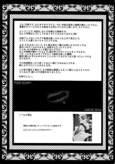 Urabambi Vol. 41 Minami-ke