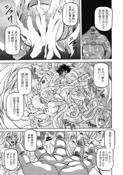 [Sanbun Kyoden] Shichisai no Lamuros 4 [Digital]