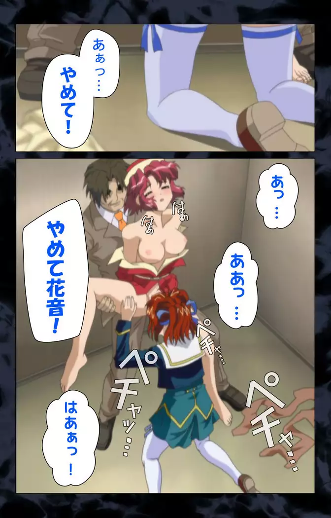 Hissatsu chikan hito kanzenhan