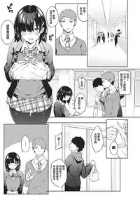 [Bunga] Jihanki Yoko no Chuuken (COMIC ExE 17) [Chinese] [无毒汉化组] [Digital]