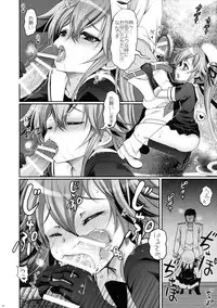 (C89) [Kuma-tan Flash! (Hanao.)] Yuuwaku no Harusame (Kantai Collection -KanColle-)