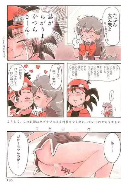 (C53) [Mutekei FIre (Yuuichi)] ND-special Volume 1 (Various)