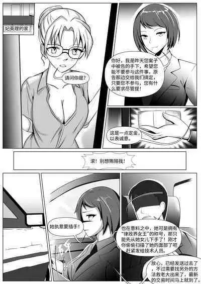 Detective Conan: The Lawyer and the High School Girl Kidnapping Case - Ran Mouri and Eri Kisaki's Ordeal