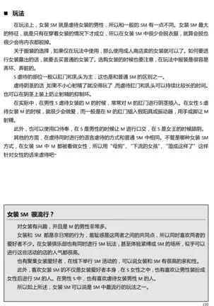 Karada mo Kokoro mo Boku no Mono ~Hajimete no SM Guide~