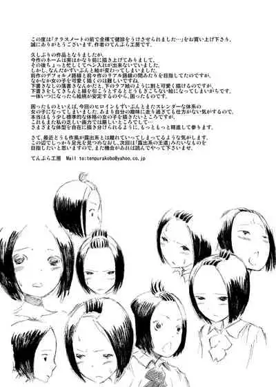 Classmate no Mae de Zenra de Kenshin o Ukesaseraremashita... | I was given a naked medical examination in front of my classmates...