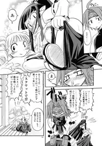 (SC32) [High Standard (Takura Mahiro)] Nippon Ichi no Utsukemono (Disgaea)