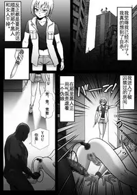 [B Kaiman] Rachirarete Kuro Dekamara Chuudoku ni Sarechatta Ore [Chinese] [有条色狼汉化]