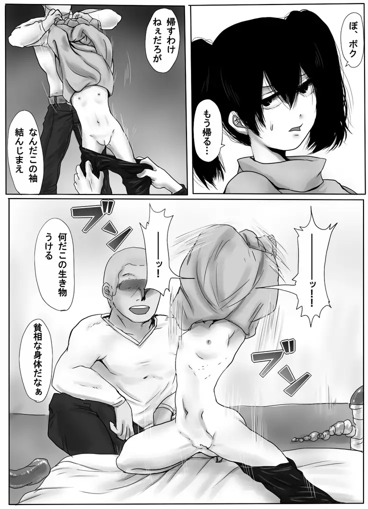 TS Shite Musou Shiyou to Omottara Choukyou Sarete Moto ni Modorenaku Natta Hanashi