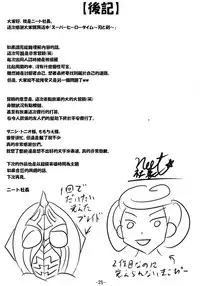 (SC60) [Neet Corp (CEO Neet)] Super Hero Time ~Yaiba to Ken~ (Dokidoki! Precure, Kamen Rider Blade)[Chinese][基德X不咕鳥聯合漢化]