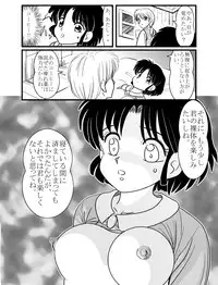 Target Akane (Ranma 1/2)