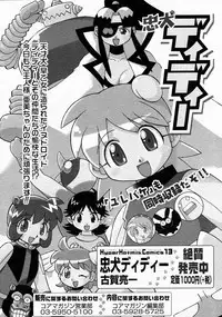 COMIC Megastore 2004-04