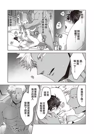 Kyojinzoku no Hanayome Ch. 1-5