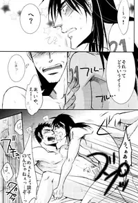 Jigoku no Sata mo Kaneshidai Endou Yuuji Uke Anthology