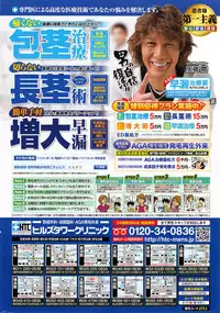 Action Pizazz Special 2015-04